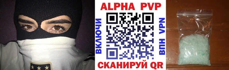 Alpha-PVP Соль Шумерля
