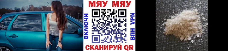 МЯУ-МЯУ VHQ  Шумерля 